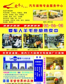 中國人壽保險胸牌矢量圖 汽車裝飾服務行業(yè)的專業(yè)形象標識應用